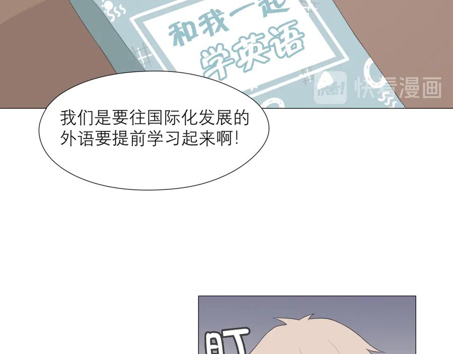 《偏见》第六话 断舍离 第27页
