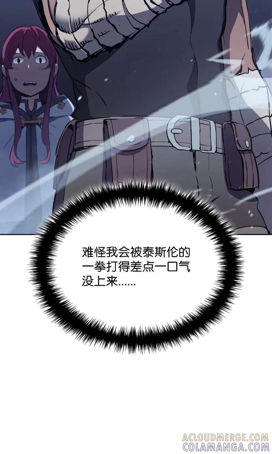 《拳王转世》08 古代遗址（3） 第109页