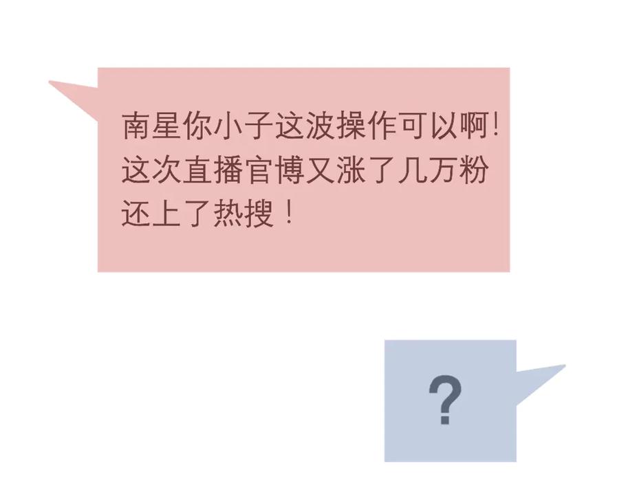 《偏见》第六话 断舍离 第80页