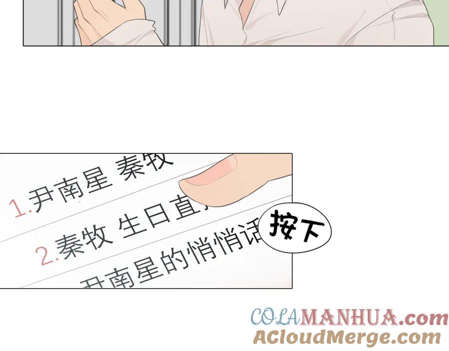 《偏见》第六话 断舍离 第82页
