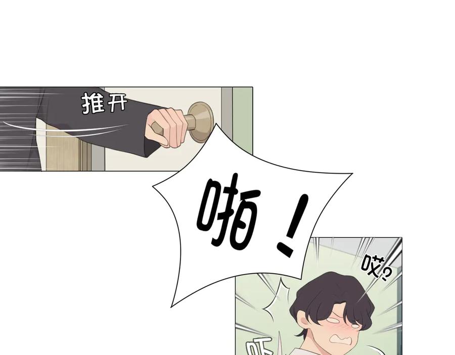 《偏见》第六话 断舍离 第65页