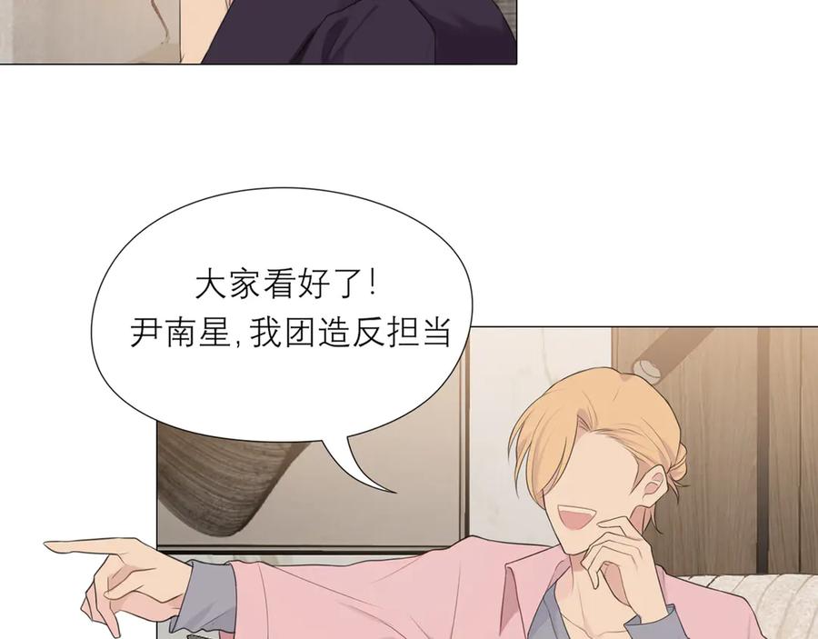 《偏见》第六话 断舍离 第14页