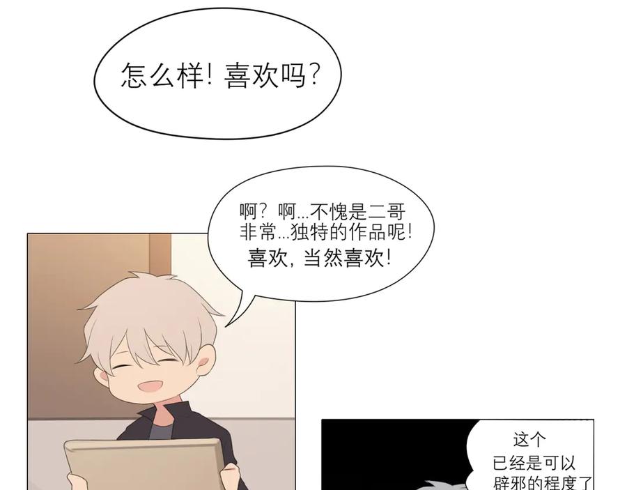 《偏见》第六话 断舍离 第36页