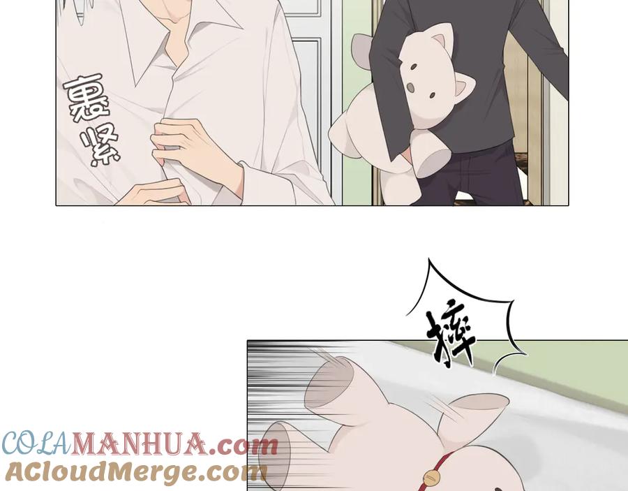 《偏见》第六话 断舍离 第67页