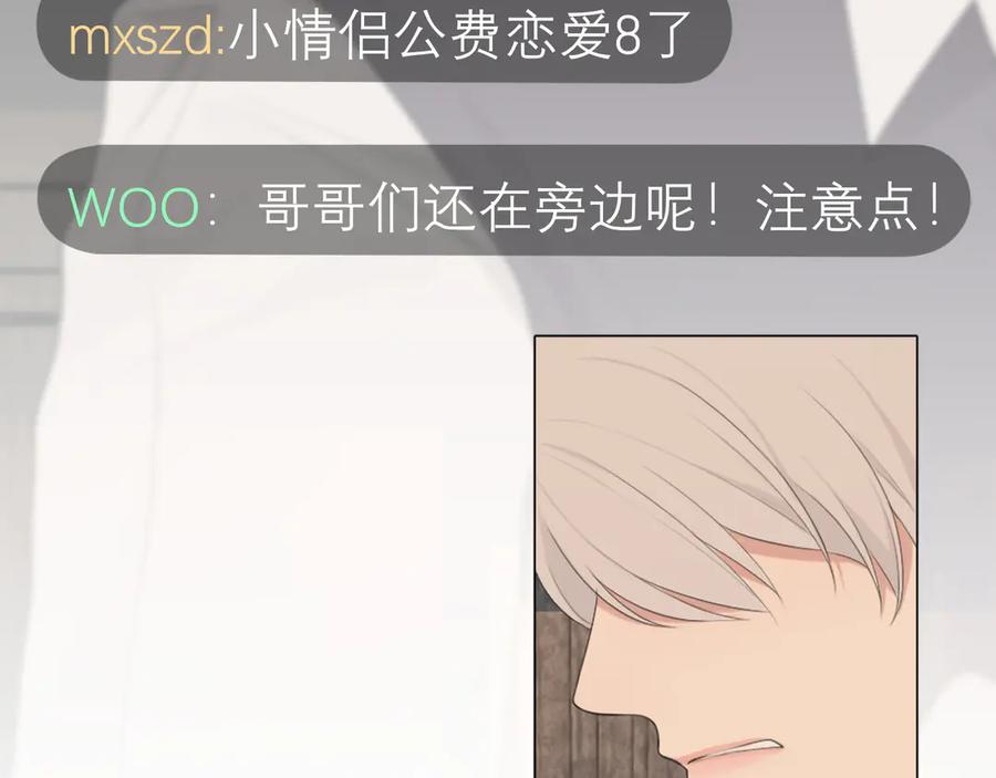 《偏见》第六话 断舍离 第56页