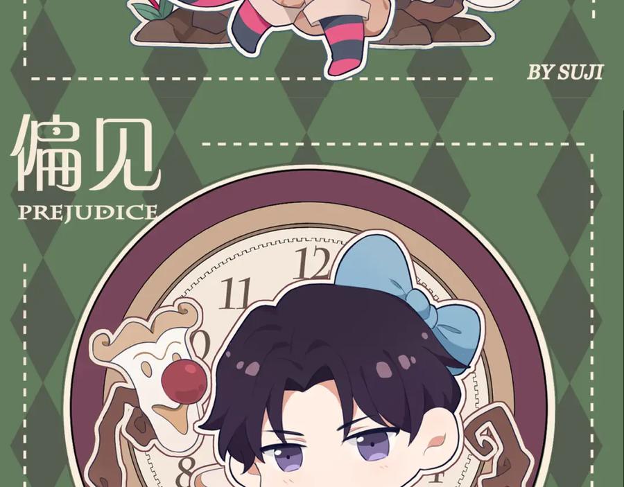 《偏见》年末福利 第25页