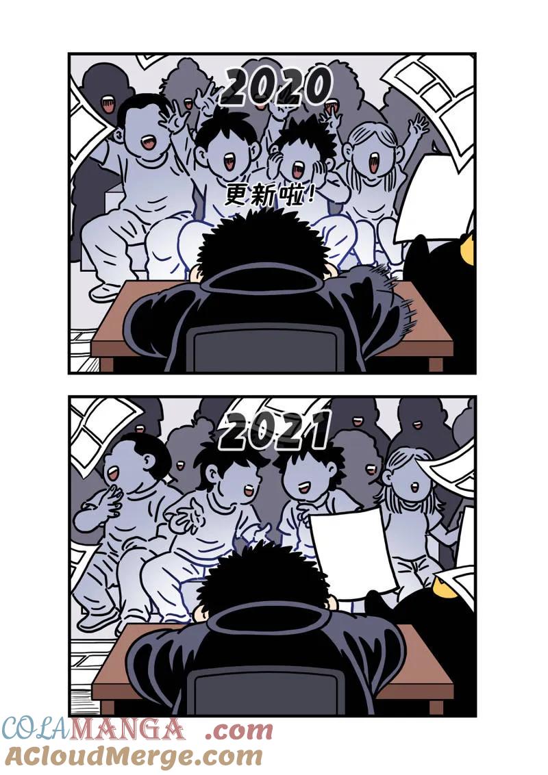 我是大神仙 第805话 ·破 第17页
