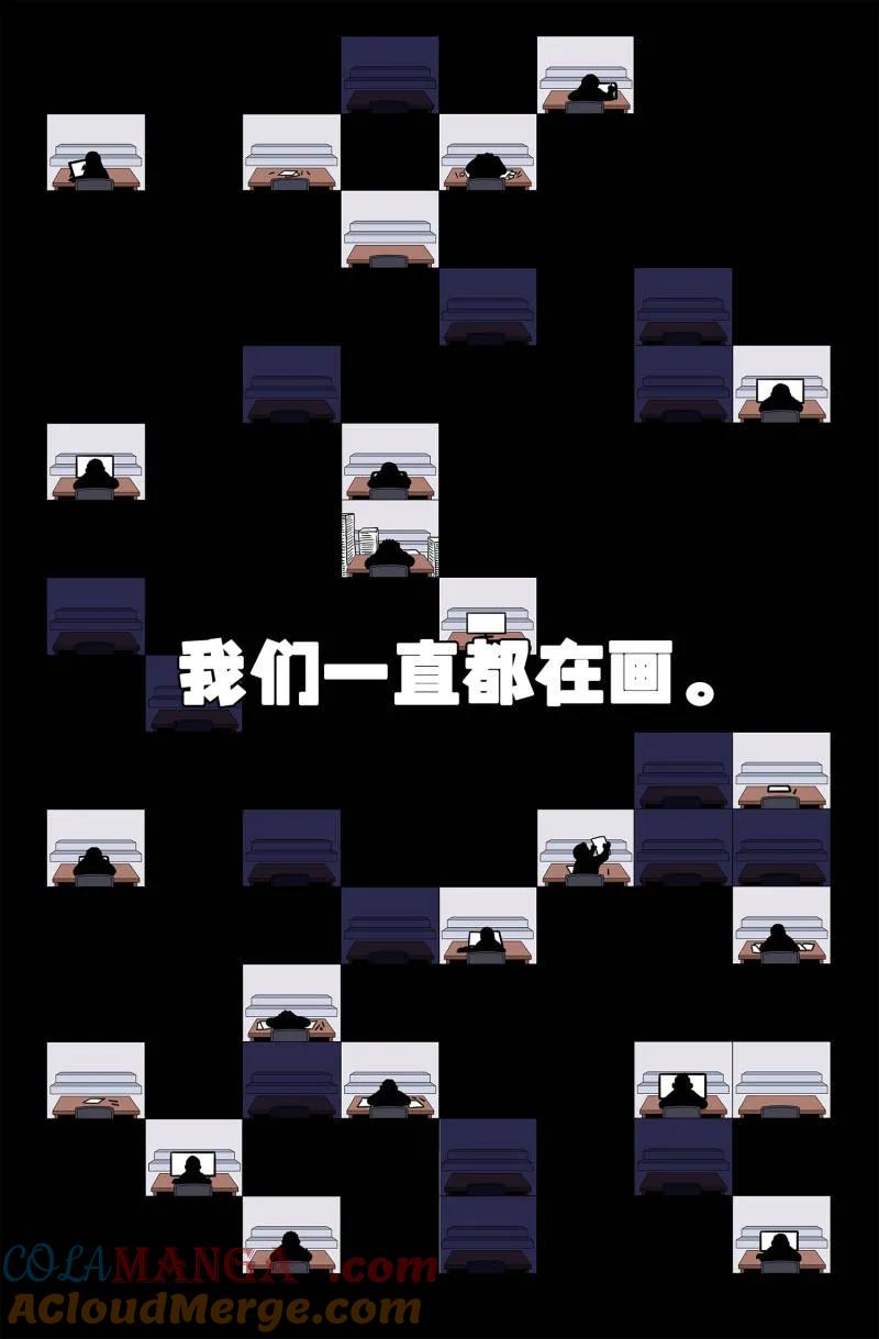 我是大神仙 第805话 ·破 第23页