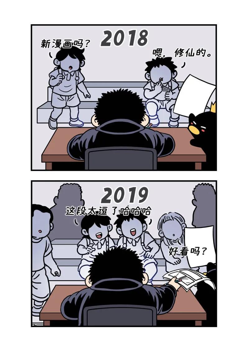 我是大神仙 第805话 ·破 第16页