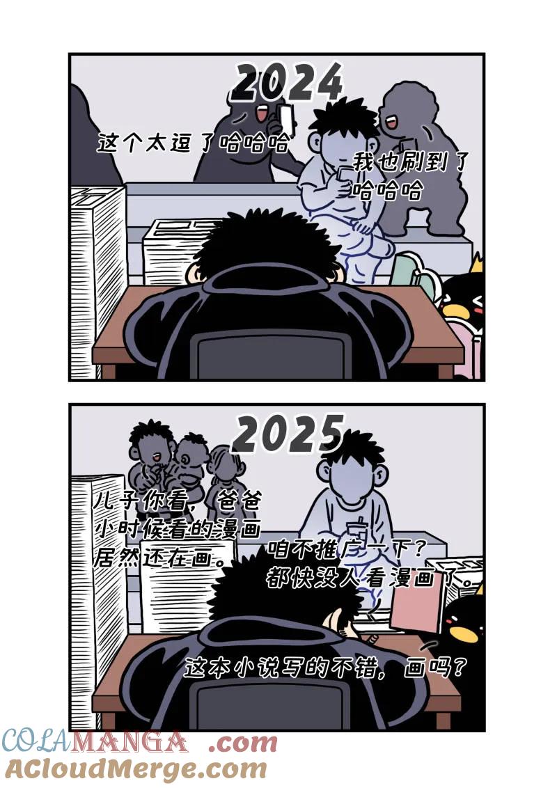 我是大神仙 第805话 ·破 第19页