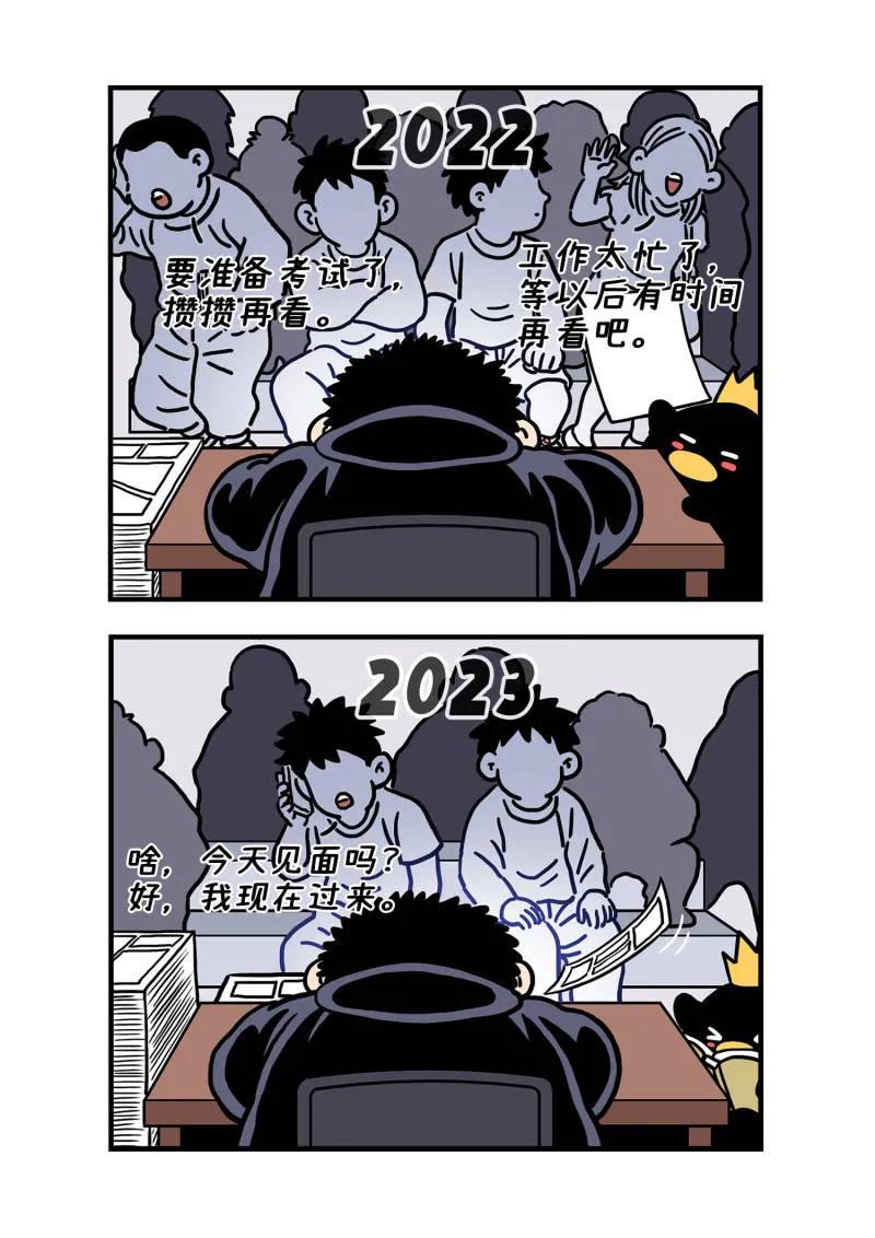 我是大神仙 第805话 ·破 第18页