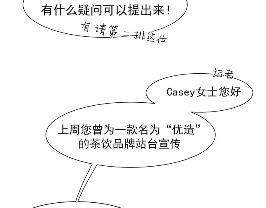 《偏见》第76话 入险 第19页