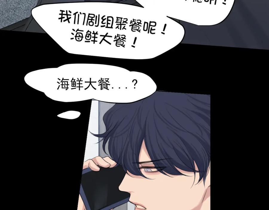 《偏见》第76话 入险 第102页