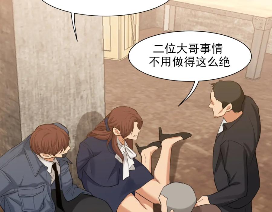 《偏见》第76话 入险 第67页