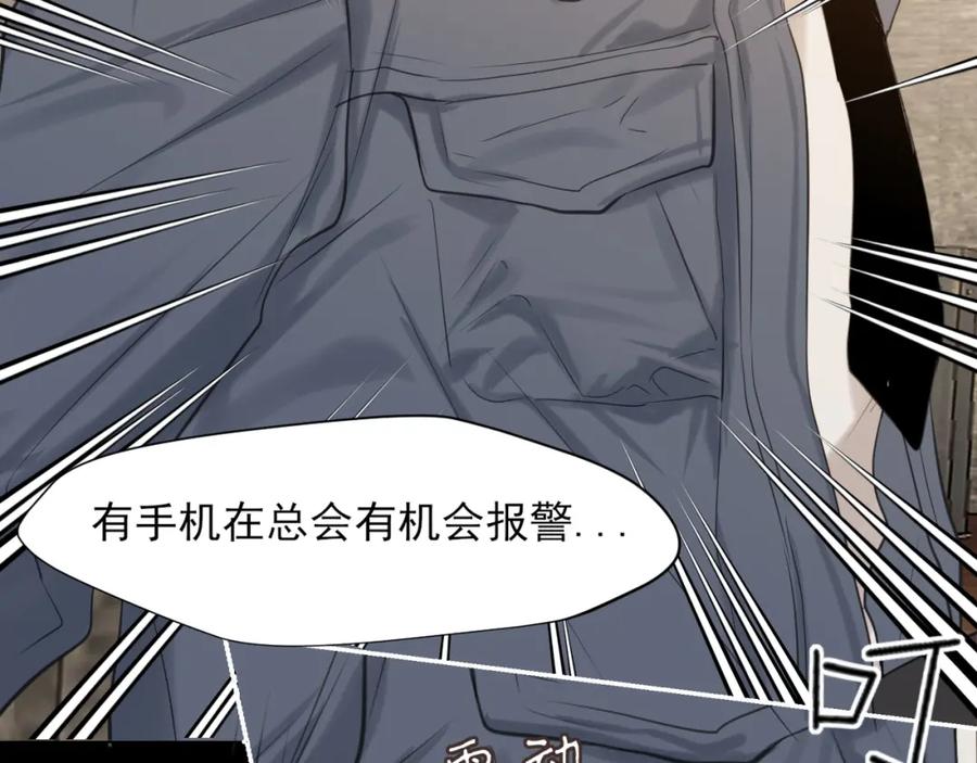 《偏见》第76话 入险 第79页