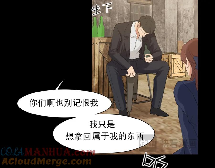 《偏见》第76话 入险 第112页