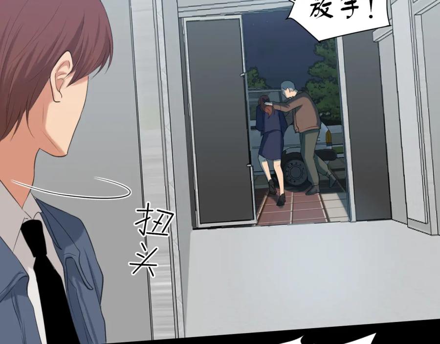 《偏见》第76话 入险 第50页
