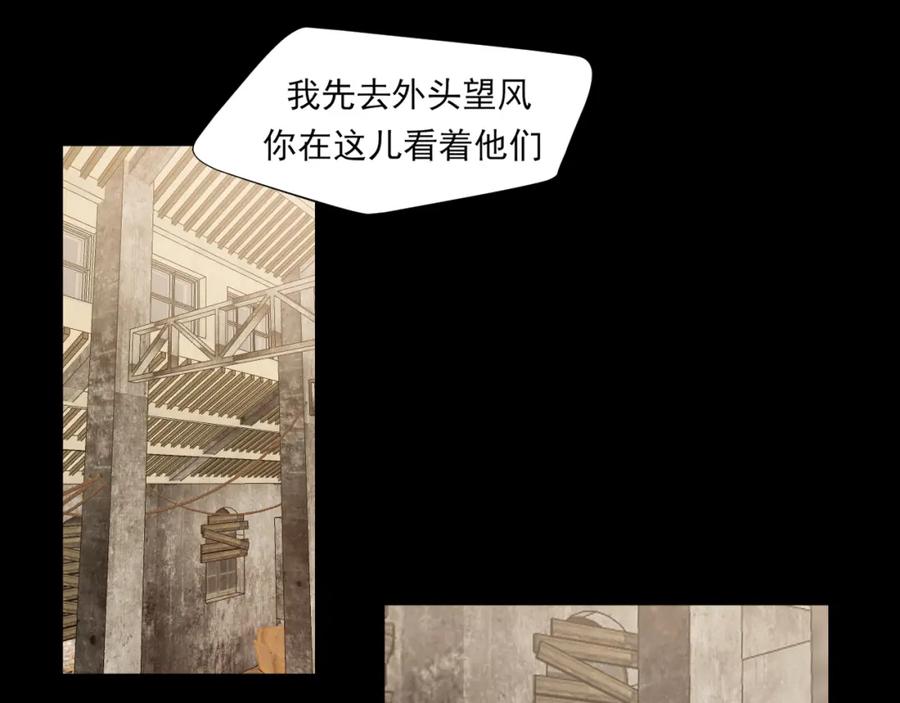 《偏见》第76话 入险 第111页