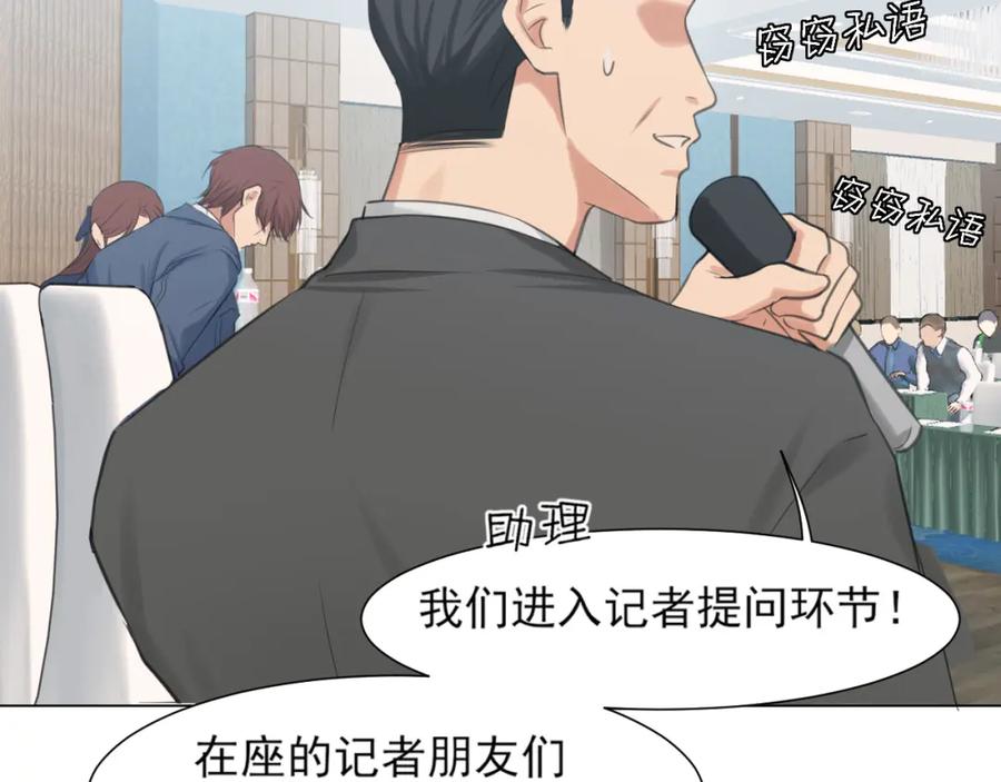 《偏见》第76话 入险 第18页