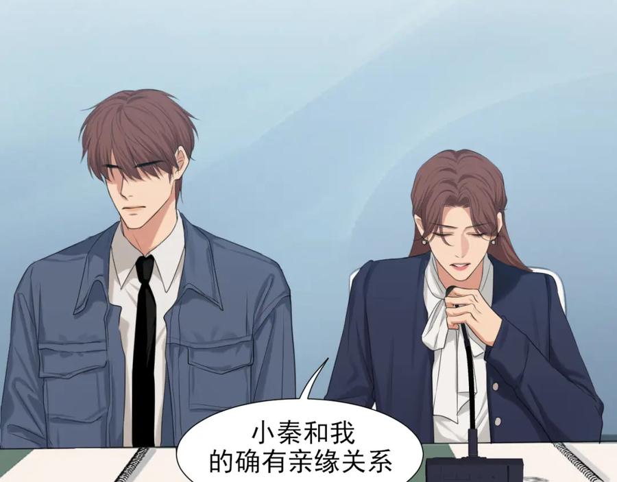 《偏见》第76话 入险 第11页