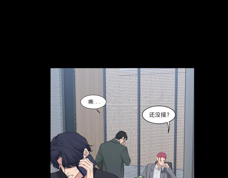 《偏见》第76话 入险 第93页
