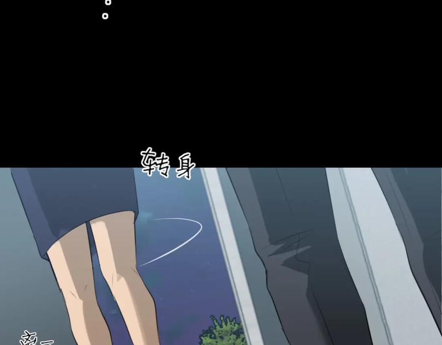 《偏见》第76话 入险 第43页
