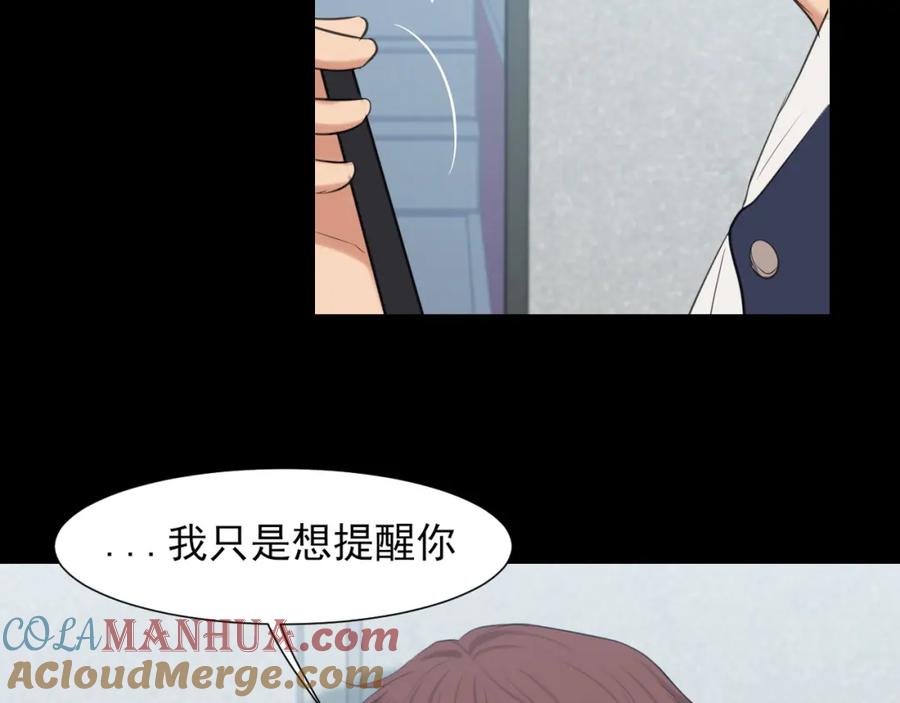 《偏见》第76话 入险 第36页