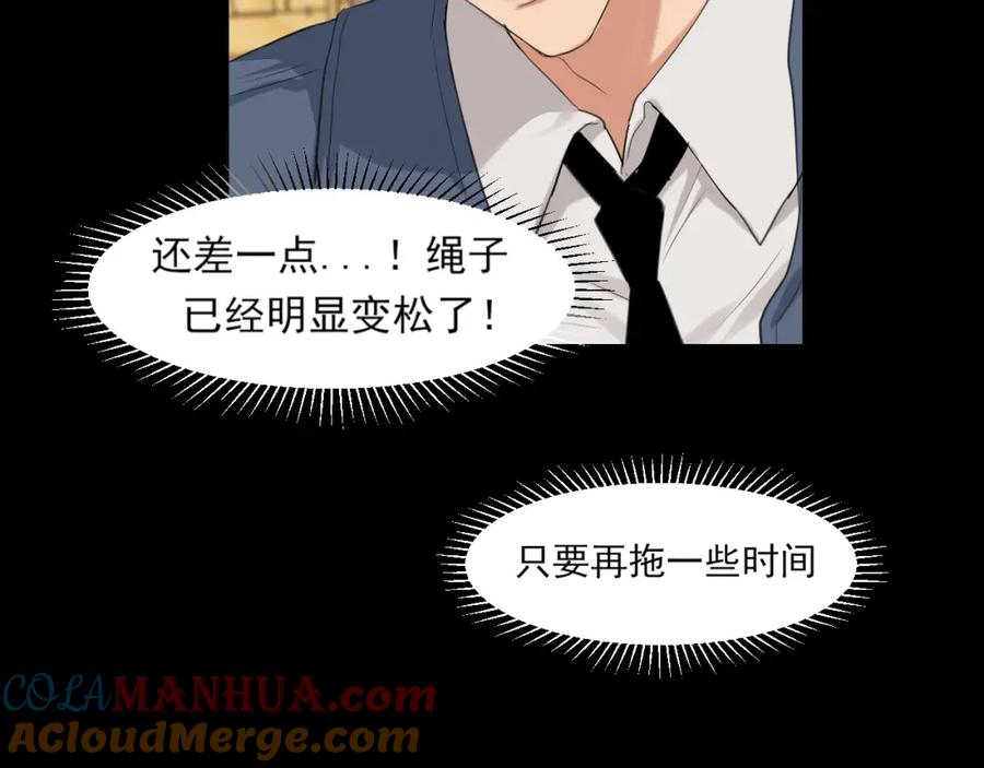 《偏见》第76话 入险 第136页