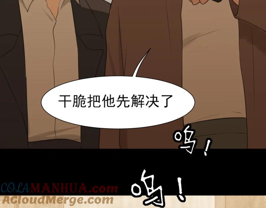 《偏见》第76话 入险 第60页