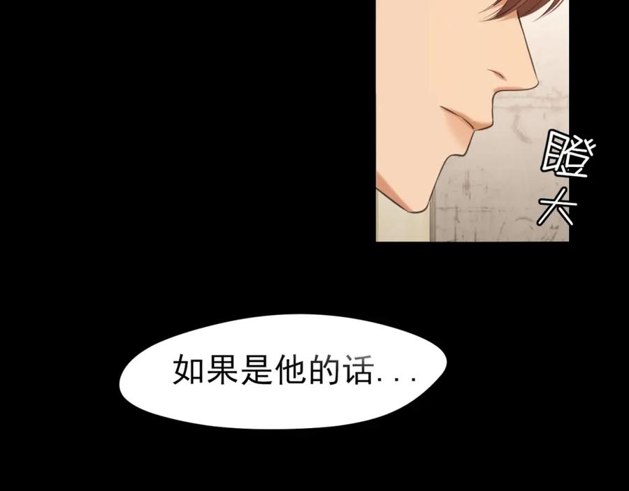 《偏见》第76话 入险 第89页