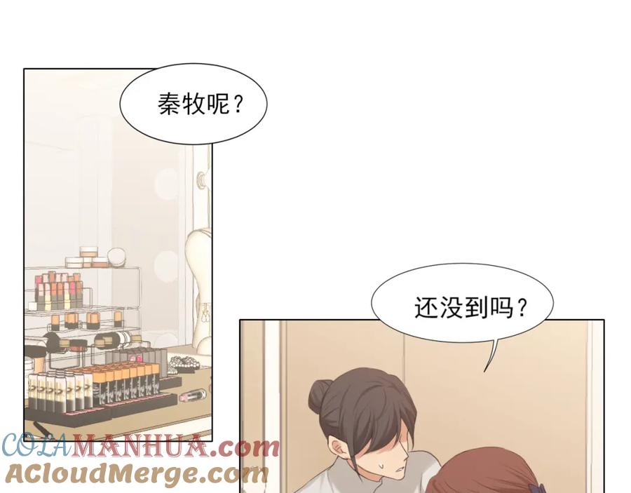 《偏见》第76话 入险 第4页
