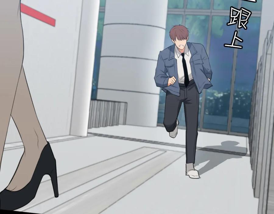 《偏见》第76话 入险 第31页