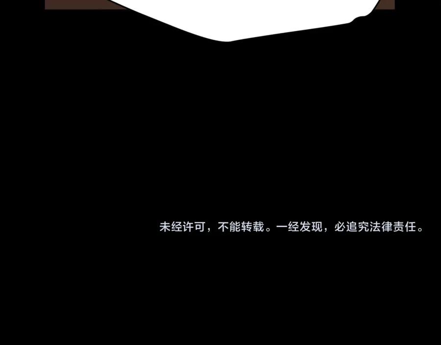 《偏见》第76话 入险 第142页