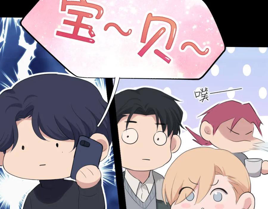 《偏见》第76话 入险 第99页