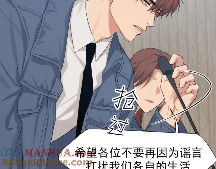 《偏见》第76话 入险 第16页