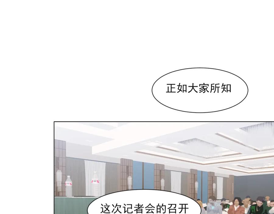 《偏见》第76话 入险 第9页