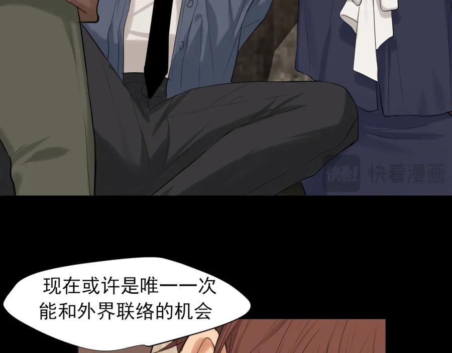 《偏见》第76话 入险 第85页