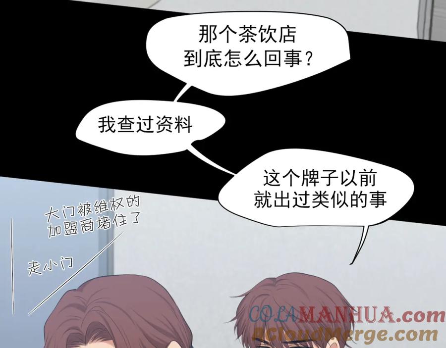 《偏见》第76话 入险 第32页