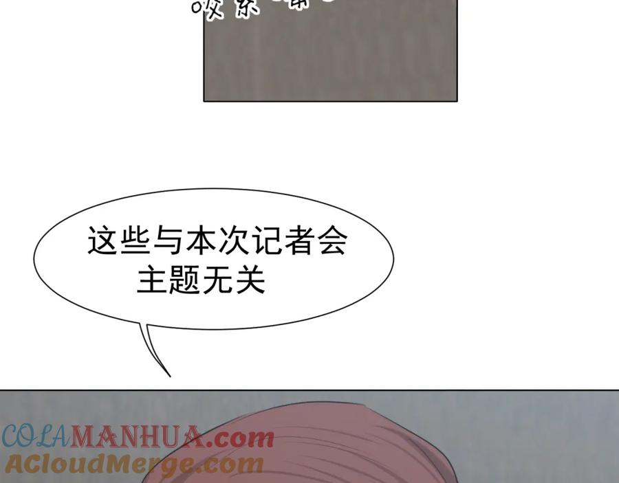《偏见》第76话 入险 第24页