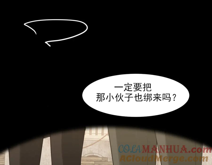 《偏见》第76话 入险 第56页