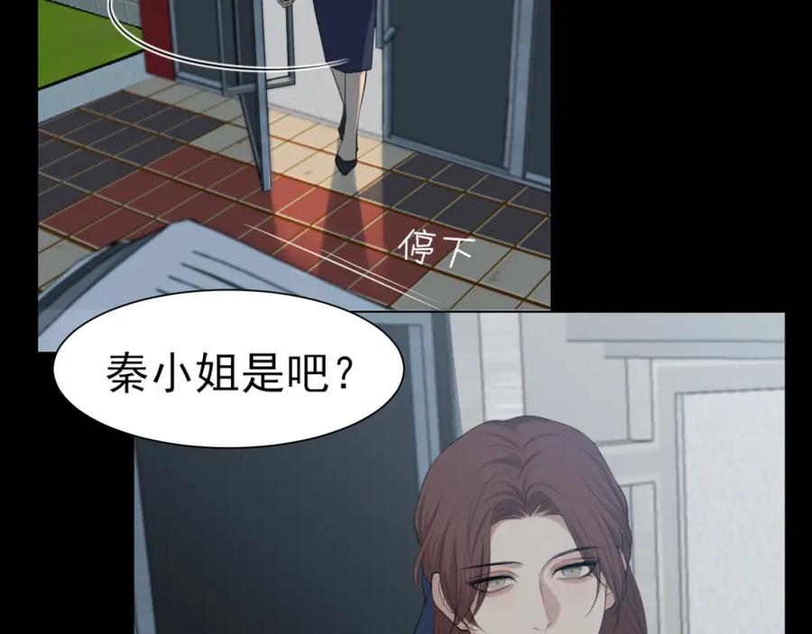 《偏见》第76话 入险 第46页