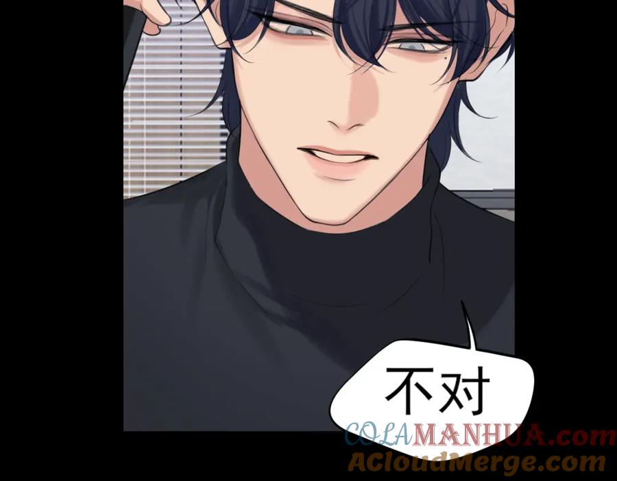 《偏见》第76话 入险 第108页