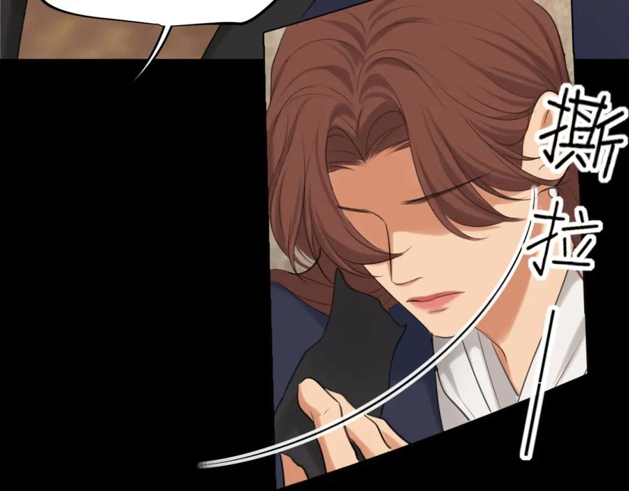 《偏见》第76话 入险 第63页