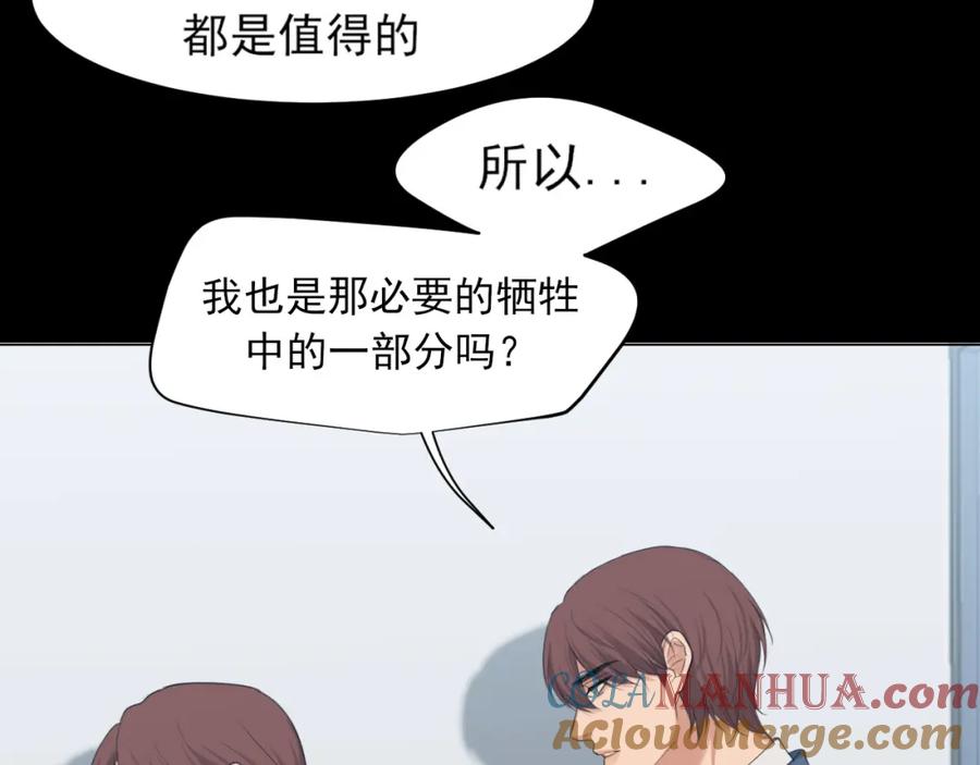 《偏见》第76话 入险 第40页