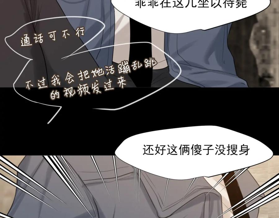 《偏见》第76话 入险 第78页