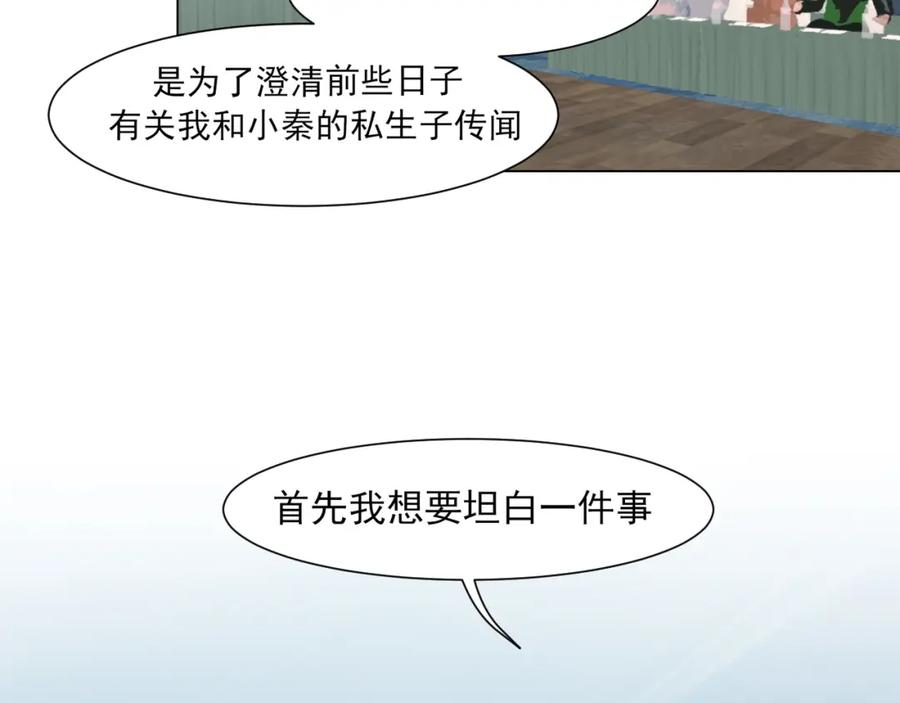 《偏见》第76话 入险 第10页