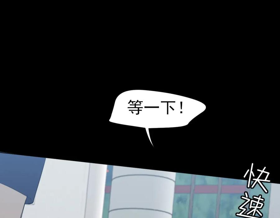 《偏见》第76话 入险 第30页