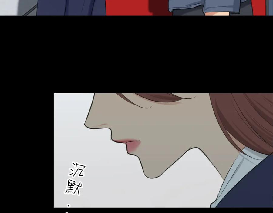 《偏见》第76话 入险 第42页