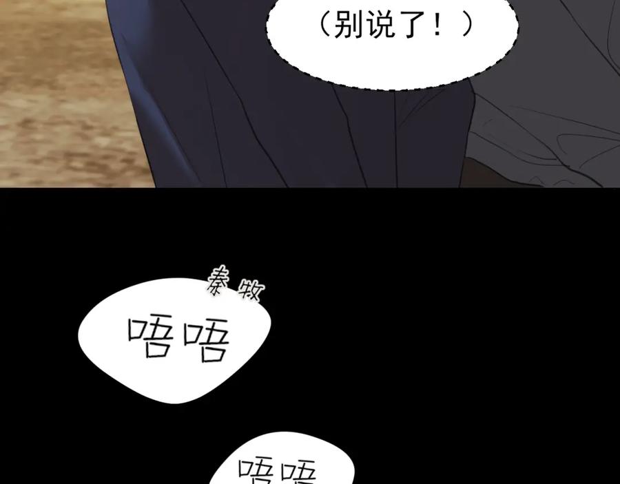 《偏见》第76话 入险 第121页