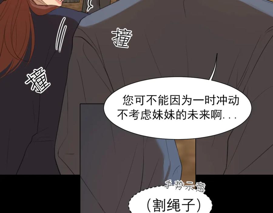 《偏见》第76话 入险 第130页